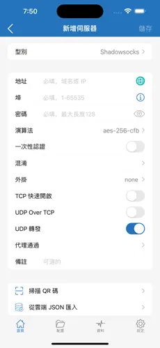 梯子vplandroid下载效果预览图