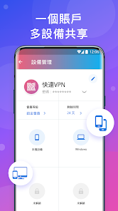 快连破解版永久免费下载android下载效果预览图