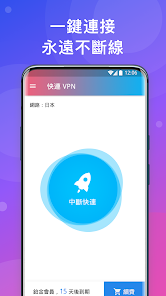 快连破解版永久免费下载android下载效果预览图